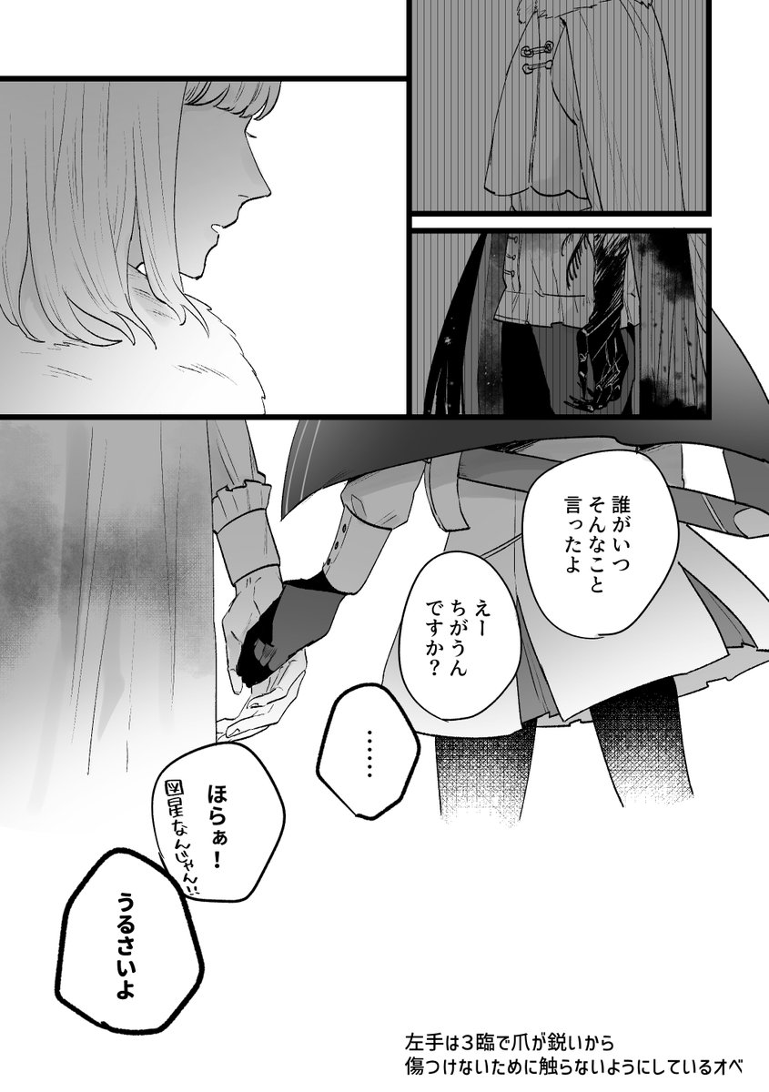 オベキャス🦜 