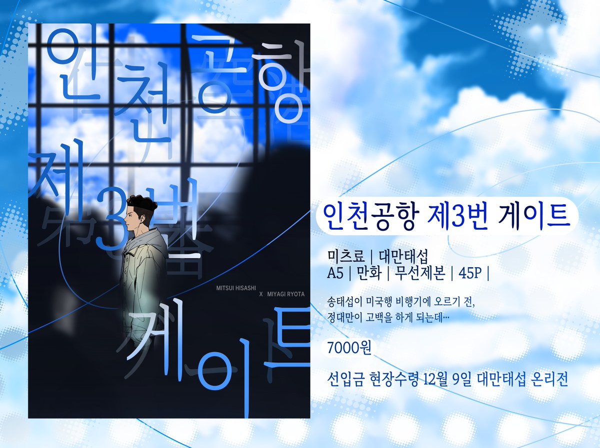 nonggil7's tweet photo. [RT❤️] 12/9 대만태섭 온리전
신간, 구간 회지 선입금 폼입니다. (11/13~24)
RT추첨 한분께 책+특전 보내드립니다!
자세한 내용은 이미지와 링크를 참고해주세요!

🔥선입금 폼:https://t.co/Se1gvjeo8C
🥦샘플:https://t.co/wqyQUtdmY6 https://t.co/FOTVnofq1z