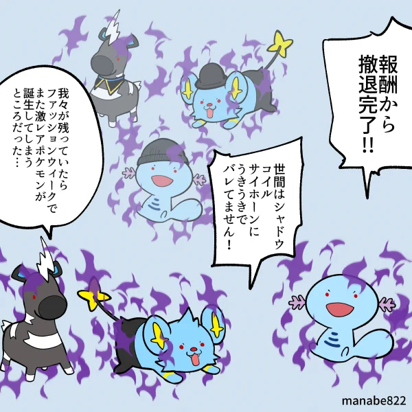 帽子シャドウコリンク復刻…しないのか #ポケモンGO