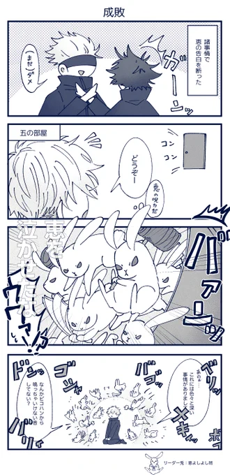 🐇ちゃんと五伏 