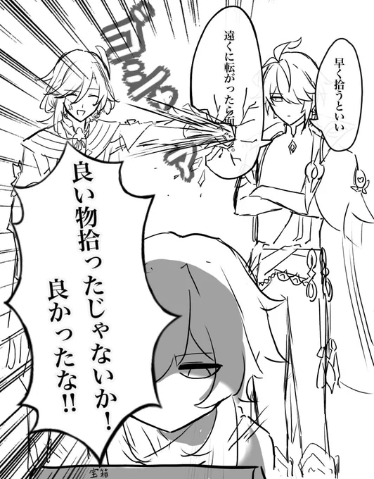 落書きするなど