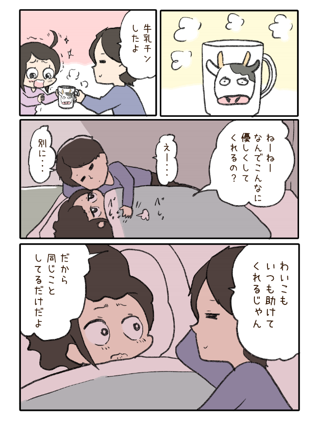 こんな感じの具合が悪くても大丈夫そうな漫画は11巻まで出ています😊  