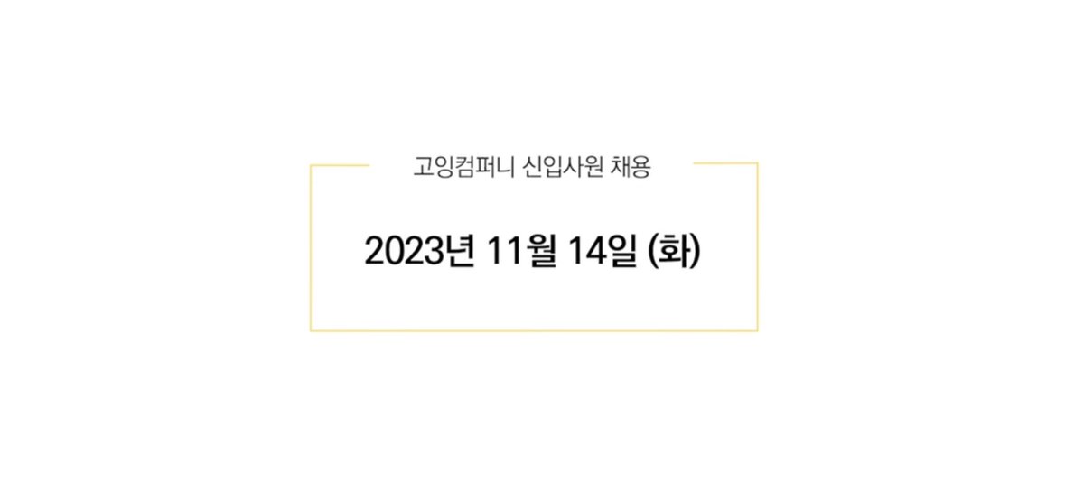 고잉컴퍼니랑 세봉고 굿즈 판매하나부다. . . 11/14일 메모 완료 • • • 📓