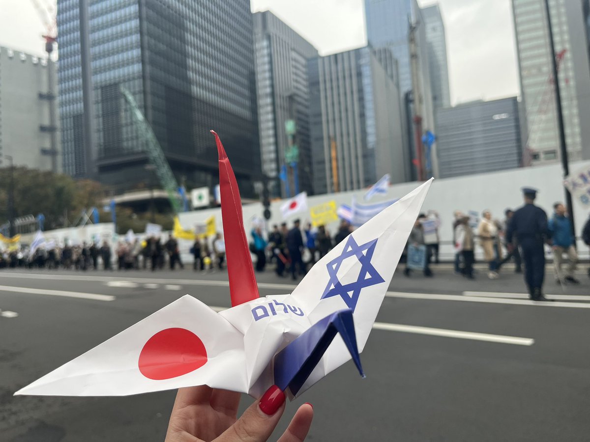 イスラエル大使館 ｜Israel in Japan tweet media