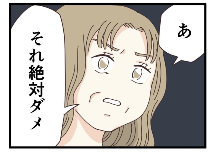 就職面接の受け答えの「正解」って何?(1/7)
 #マンガが読めるハッシュタグ 