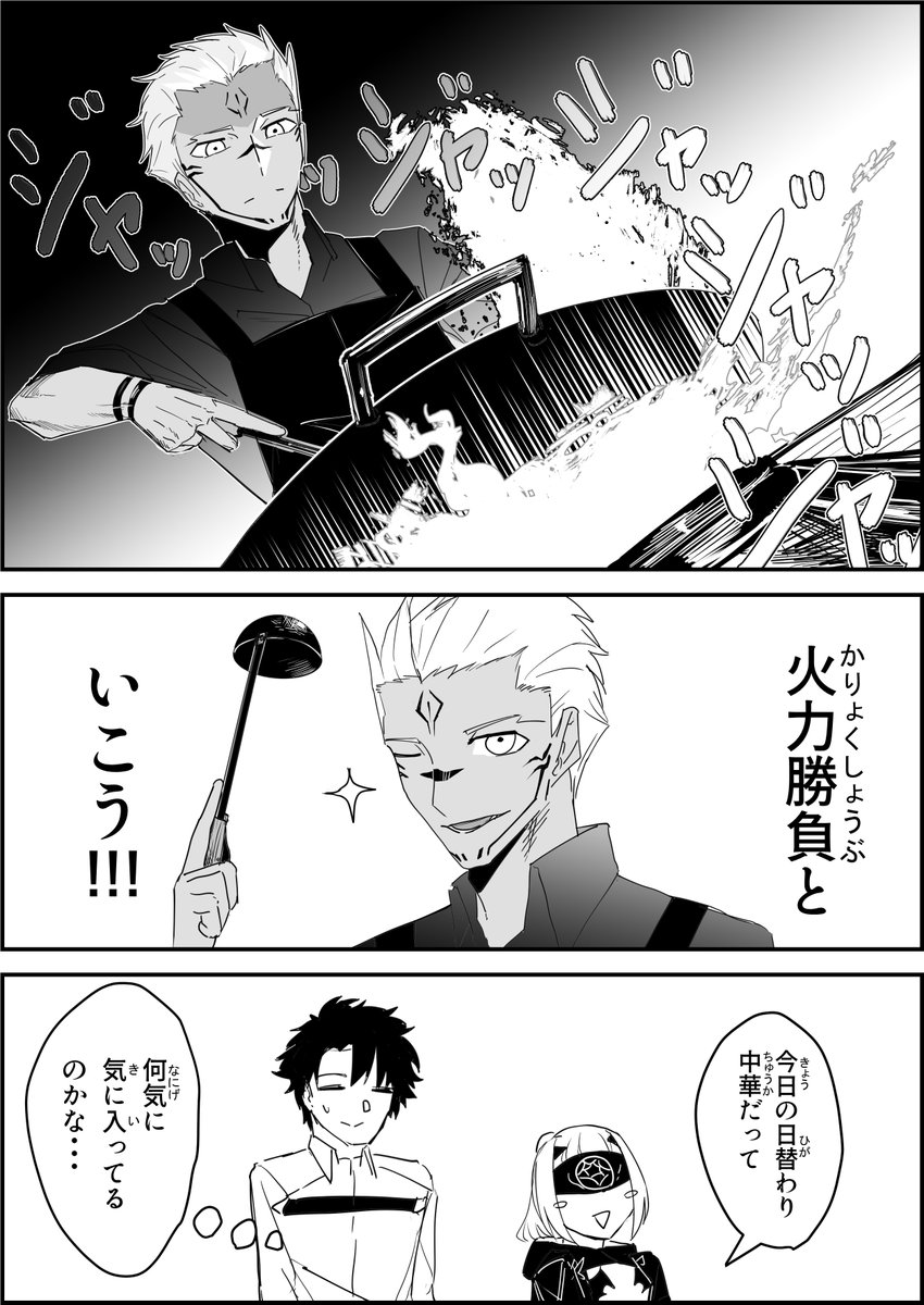 #FGO 
呪術見たメリュ子34 