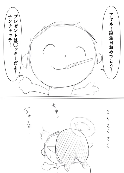◯ッキーゲーム 