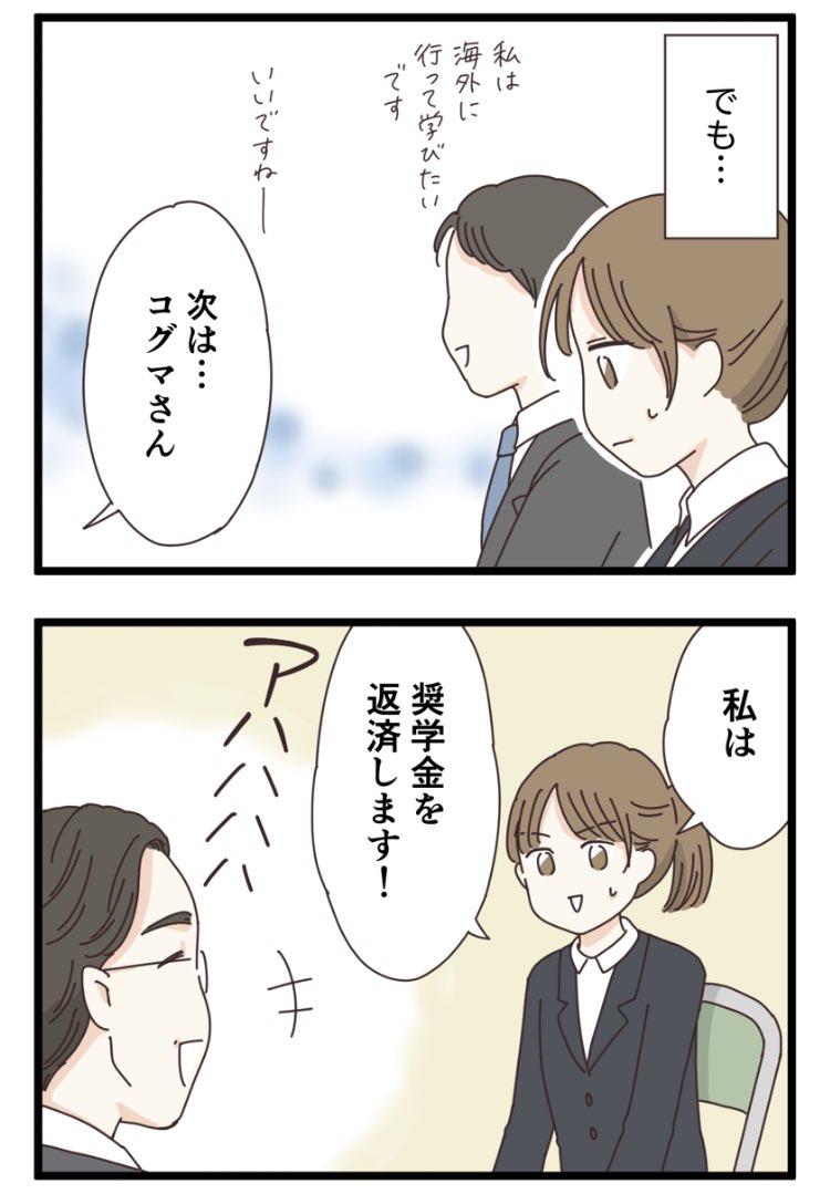 就職面接の受け答えの「正解」って何?(3/7) 