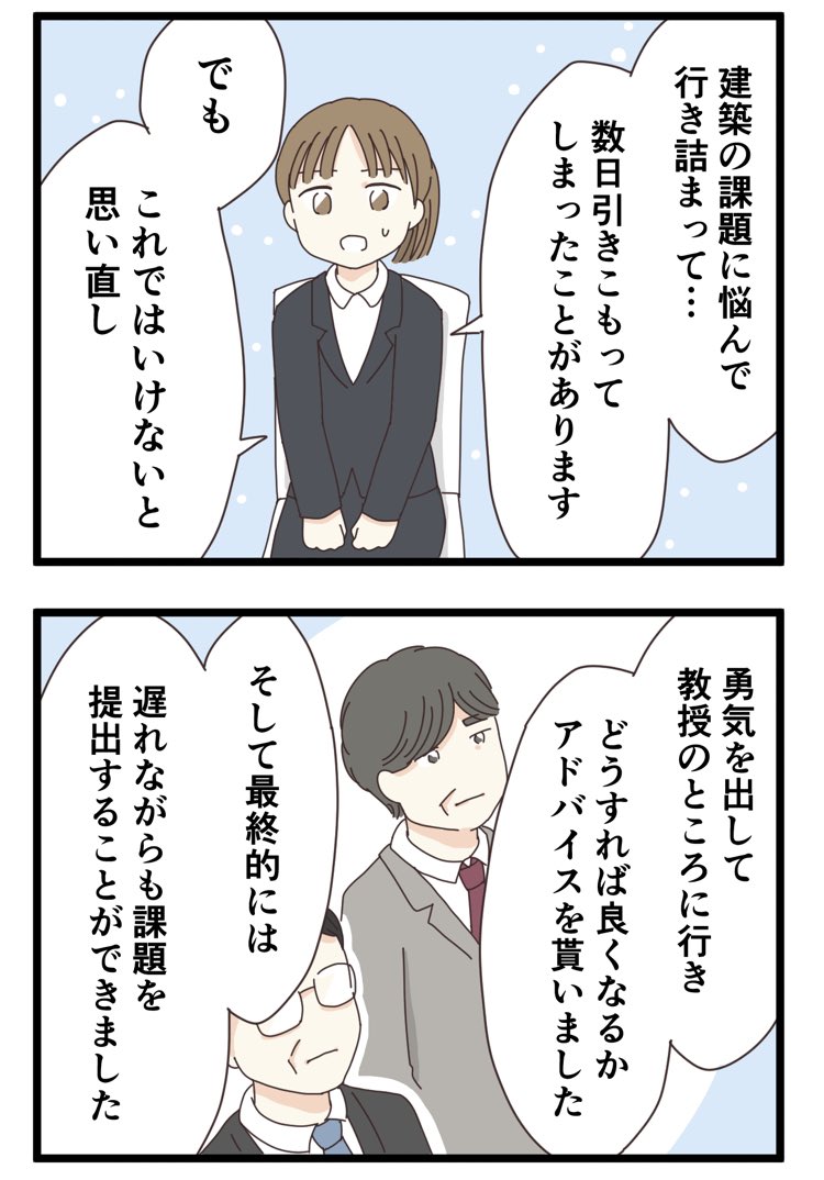 就職面接の受け答えの「正解」って何?(5/7) 