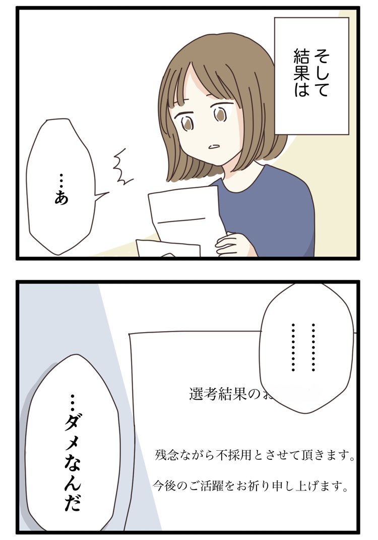就職面接の受け答えの「正解」って何?(5/7) 
