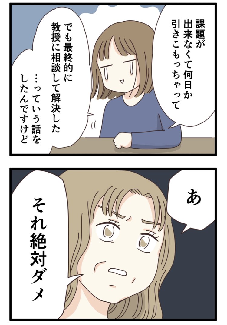 就職面接の受け答えの「正解」って何?(6/7) 
