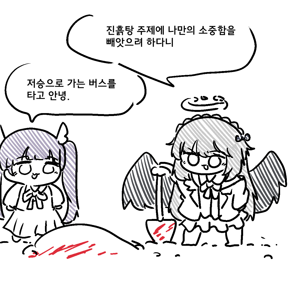 지랄하지마푸스미친이씨발새끼야