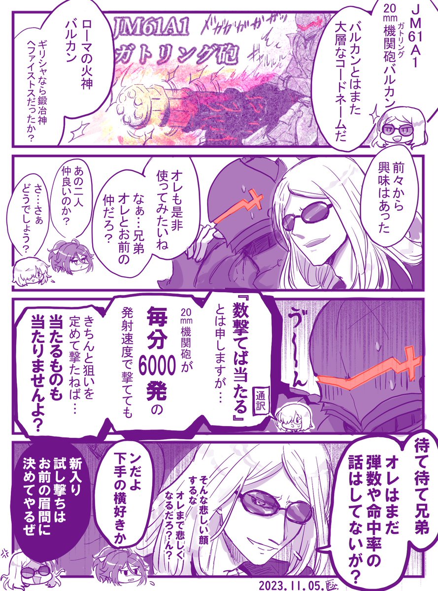 杉谷キとテスカニキとランスロット(狂) 