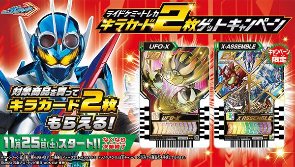 仮面ライダー図鑑【非公式】 on X: 