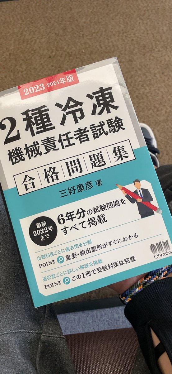 umetsu_densetsu's tweet photo. 本日は資格の試験で秋田市まで行ってきました！
冷凍機械責任者試験を受験した方々お疲れ様でした✨
明日の午後に解答は発表なりますが解答用紙が持ち帰れなかったので合格発表を待つことにします…
どうか合格してますように🙏 https://t.co/M8qbk6HAO1