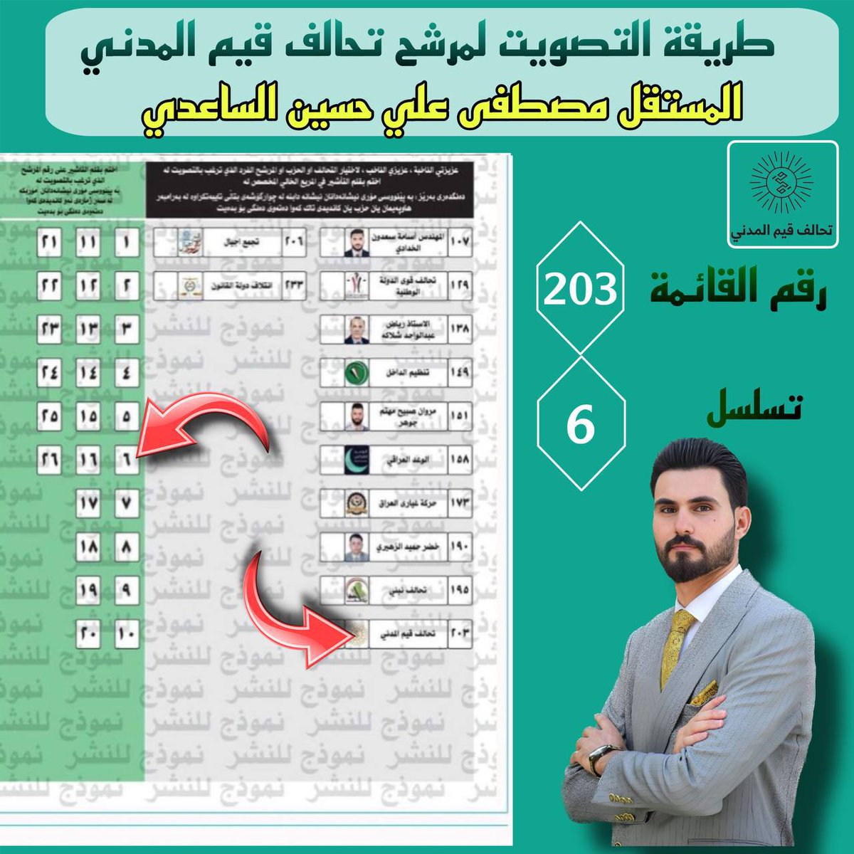 مصطفى_خير_من_يمثلنا