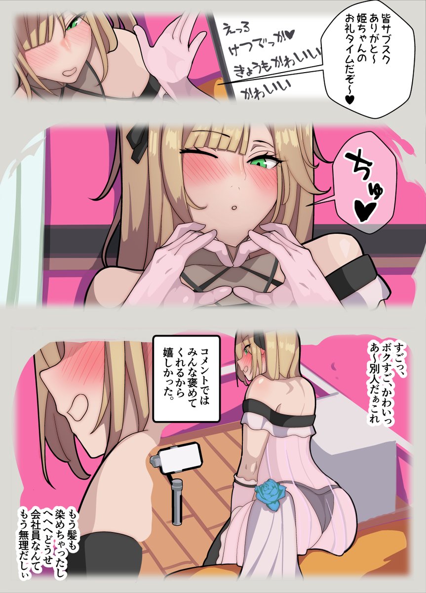 ひとまず次回作は姫ちゃん♂だゾ～～
まぁ～～～～～完成は来月の末ぐらいかも!!!!

みんながチョ～～～～～うっさいので、仕方ないので今回男のふっといチソチソはなしで女の子×この子でいくよ～～～～!!!!!!

🦊🦊🦊<攻めはふたなりだゼ☆

ちょい待ちね!!!!! 