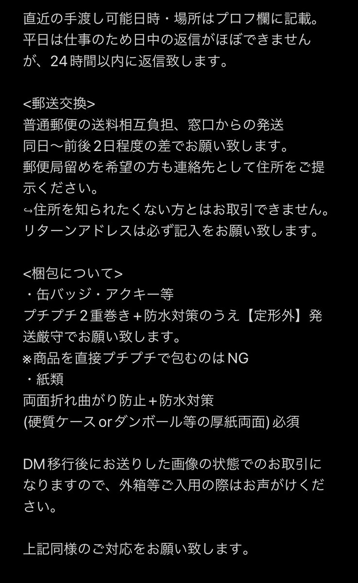 さと@固定ツイご一読を tweet media