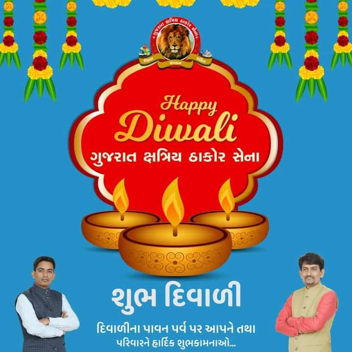 GKTSPRESSMEDIA's tweet photo. 🪔#Happy_Diwali 🪔🕯️💣 

#દિવાળી નો આ તહેવાર #સુખ_શાંતિ_સૌભાગ્ય અને #સમૃદ્ધિ_સદભાવની અવરત #જ્યોત આપના જીવનમાં #ઝગમગતી રહે અને આપનો પરિવાર સંપૂર્ણ #વૈભવ થી પરિપૂર્ણ થાય એવી શુભકામનાઓ...💐💐

🪔#HappyDiwali #Diwali 🪔 https://t.co/VQZEWHlQtj