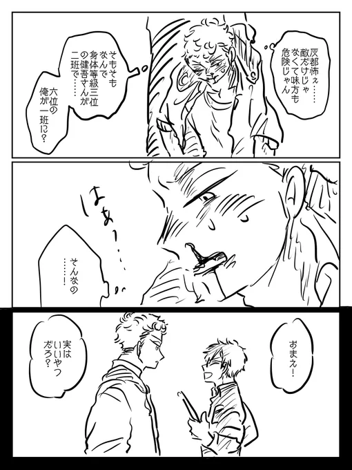 隈って、味方なのにずっと怖くて全然味方って感じがしなくていいな。