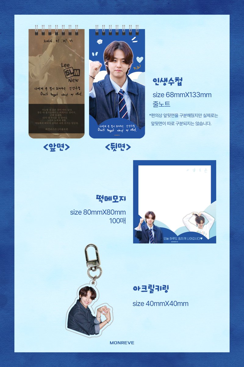 monreve0814's tweet photo. 2024 𝚂𝚎𝚊𝚜𝚘𝚗'𝚜 𝙶𝚛𝚎𝚎𝚝𝚒𝚗𝚐 <𝚙𝚛𝚎𝚟𝚒𝚎𝚠>
#이솔로몬 

2. 인생수첩, 떡메모지, 아크릴키링 https://t.co/v2prEF2Q9m