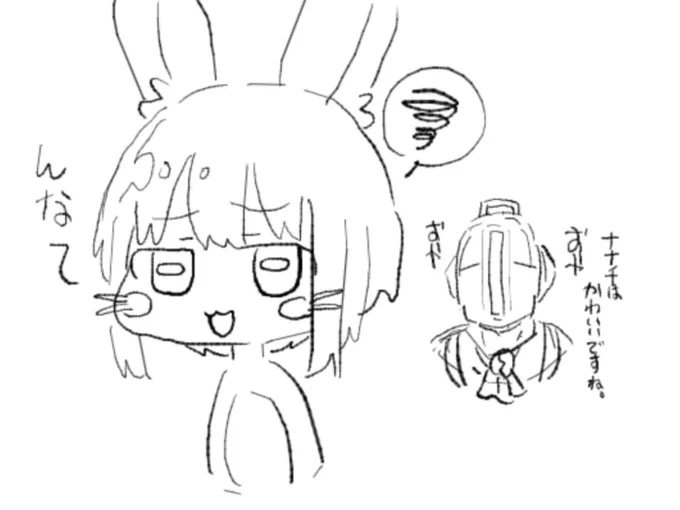 ナナチ 