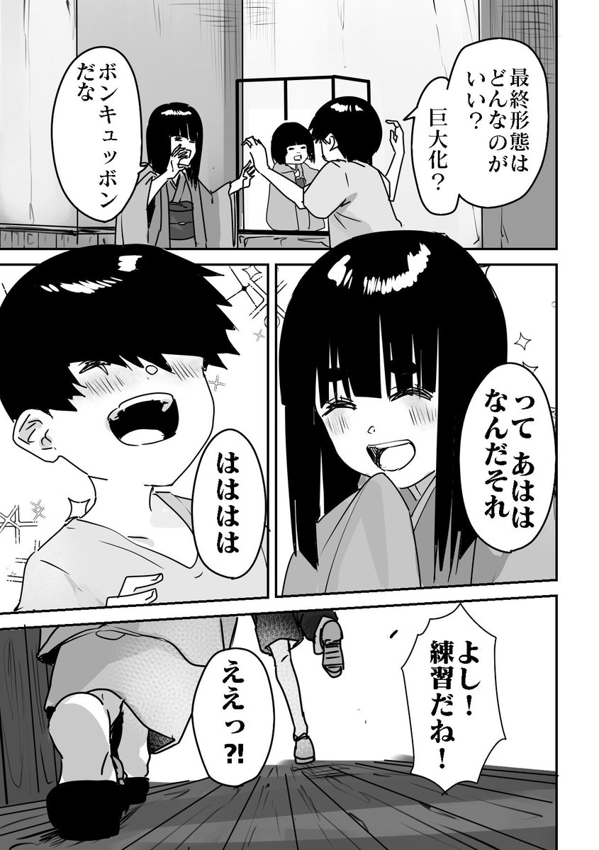 漫画(2/2)