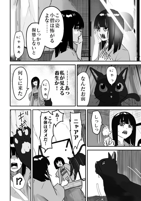 漫画(2/2)