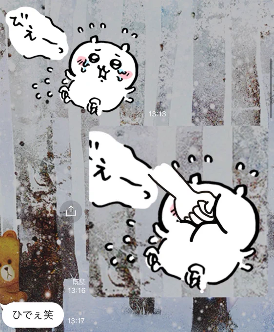 旦那ちゃんが送ってくるちいかわスタンプをいじめて送り返している 