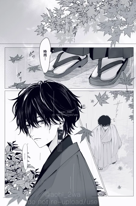 雨宿り(1/2)

#漫画が読めるハッシュタグ 