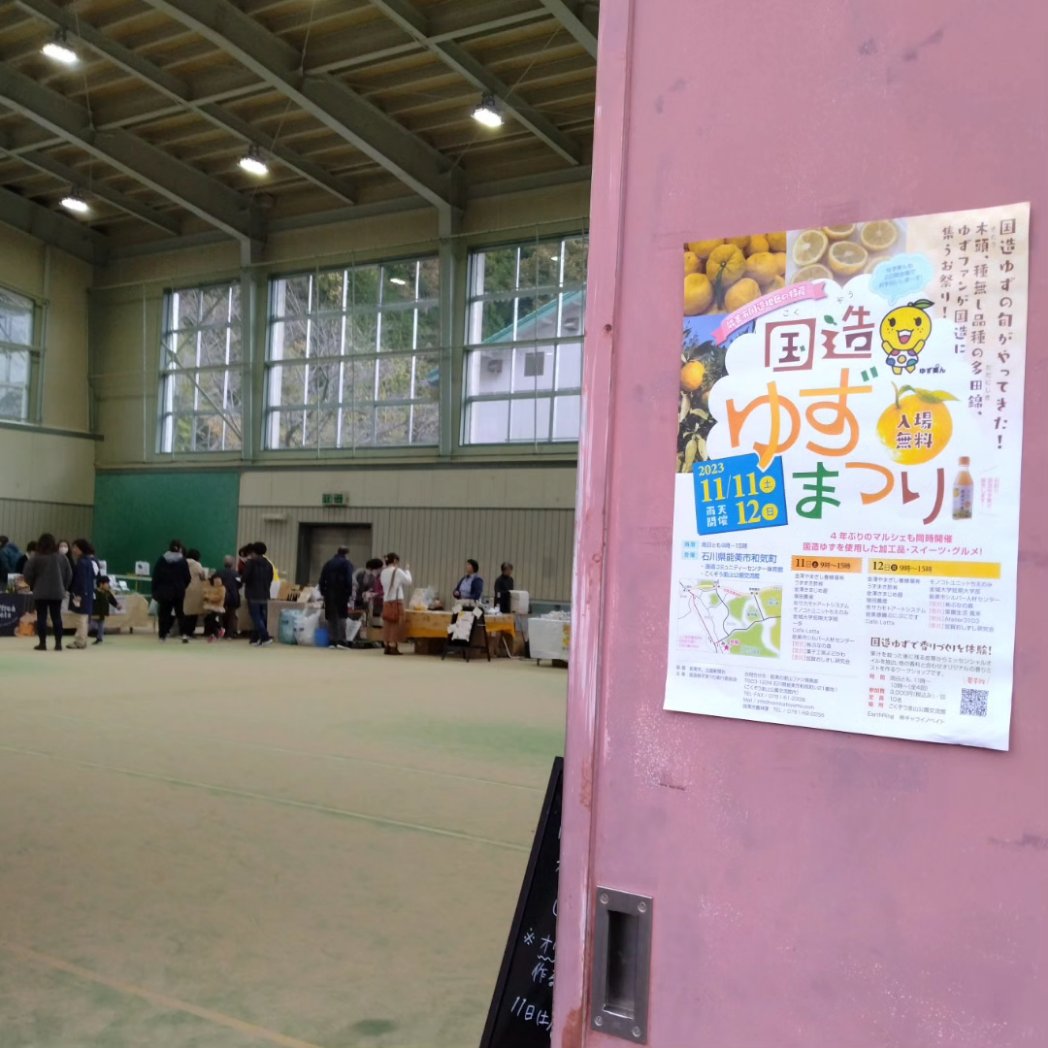 ImaoKoji_RUN's tweet photo. 国造ゆずまつり、「種無しゆず」が目に留まり試食して購入。まるいも、ゆずドレッシング、漬物も明日から食卓に登場予定。
午後はGAP FREEパフォーマンス鑑賞。石川百万石文化祭イベント。最後、会場全員での手話ダンスはなんとかついていって、和やかで楽しい時間を過ごした。
#国造ゆず
#GAPFREE https://t.co/5il8ukzNYx