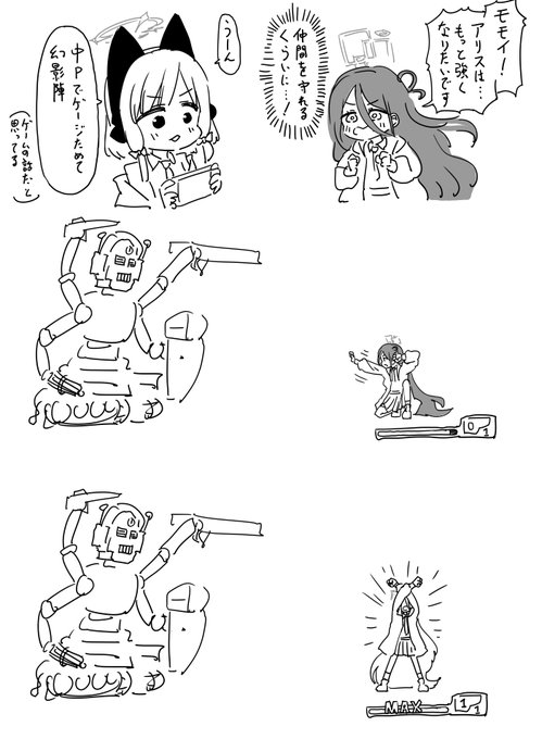 幻影陣アリスちゃん… 