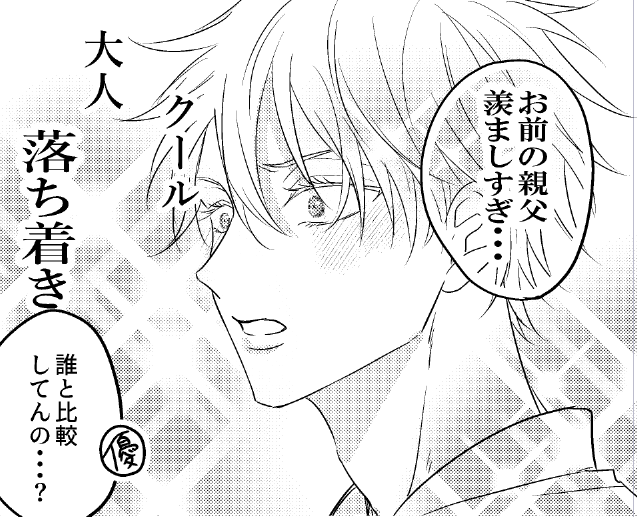 ⚠捏造子供

親も出てくる 