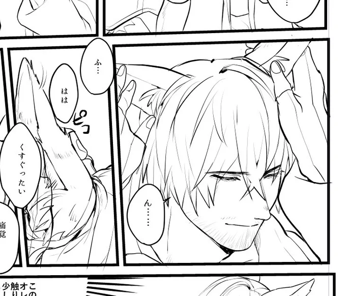 ちょっとずつ原稿はしています 