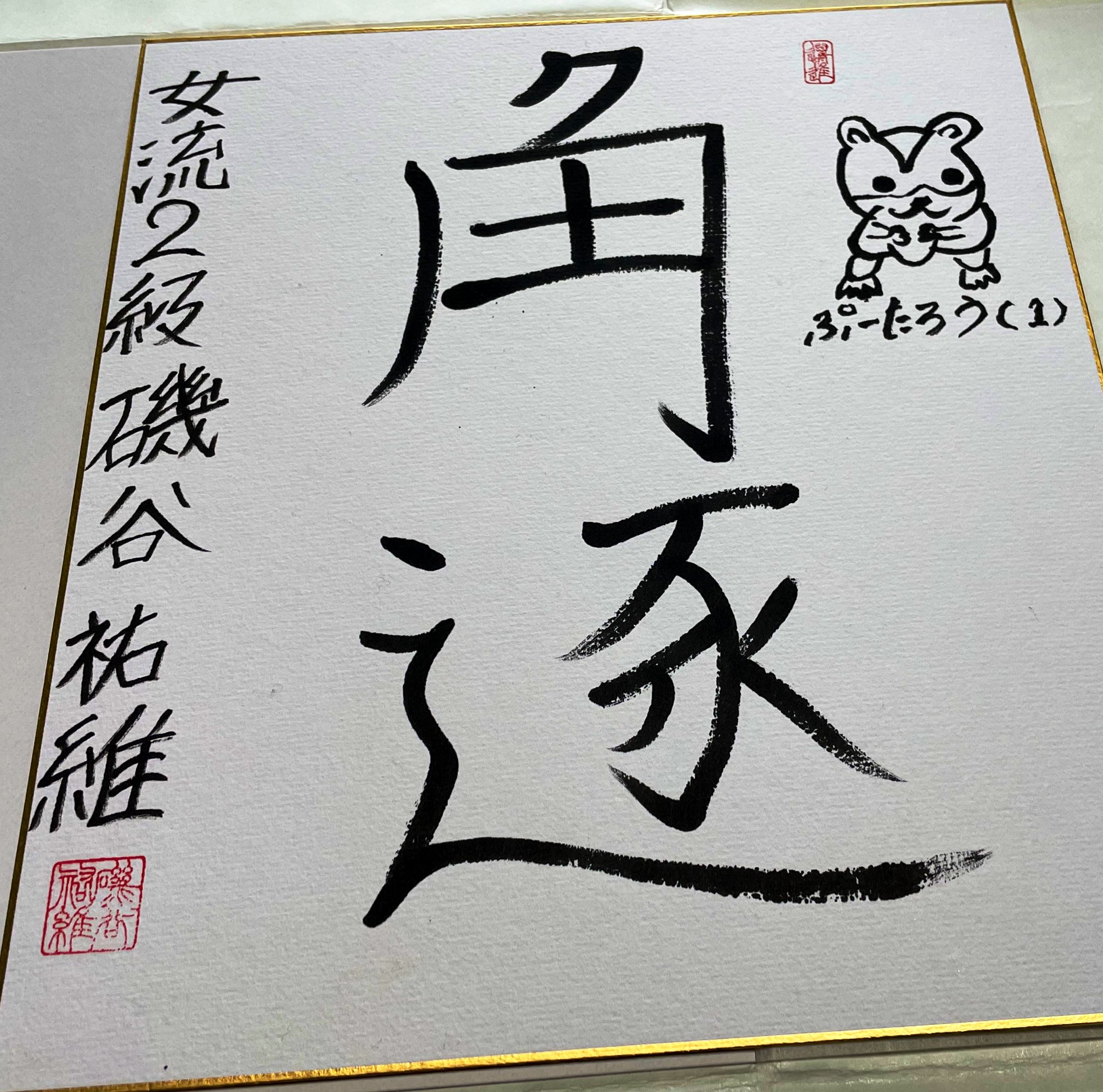 伊藤 果「残影」など全12冊！詰将棋！サイン付！ - 趣味