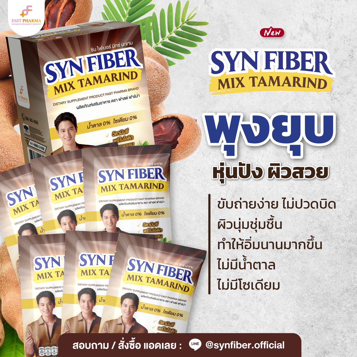SYNFIBER MIX tweet media
