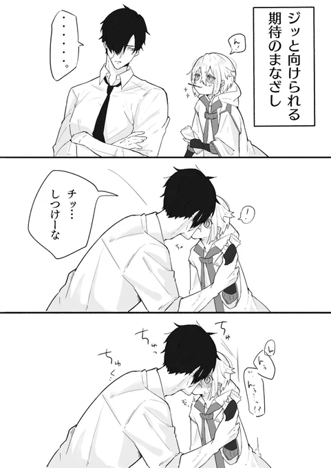 『思ってたのと違った…』

ポッキーの日だ!遅刻だ!!
#CallerofRain
#創作BL 