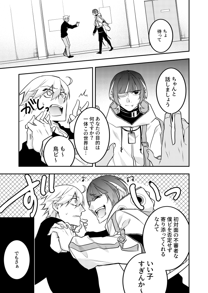 【都道府県擬人化】 知らない県が一つ増えている話 6話(1/5)  #四十七大戦PLUS #漫画が読めるハッシュタグ