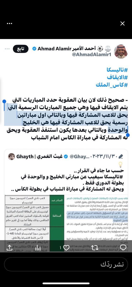 ثلاث نقاط حرة نقية وحلال زلال على الوحدة ..
ألف مبروك <a href="/alwehdaclub1/">نادي الوحدة السعودي</a> 
بشهادة محاميهم.. 
#احتجاج_الوحدة_على_تاليسكا