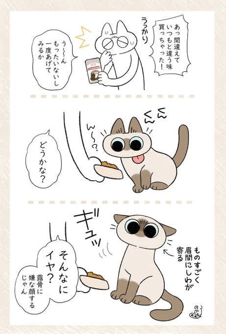 ギュッ #シャム猫あずきさんは世界の中心 