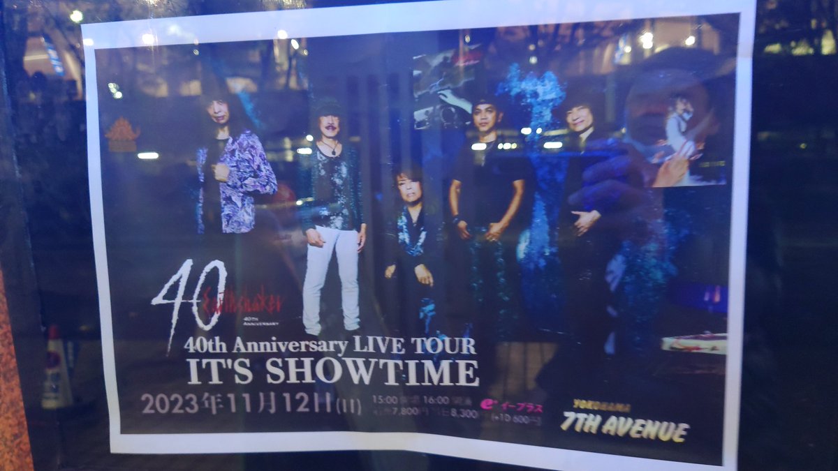 uho_rich's tweet photo. ちょっくらアースシェイカーのライブに横浜へ行ってきた❗良かったねー❗スタンディングは久々なので足腰痛い❗ https://t.co/QBkPndv4G3