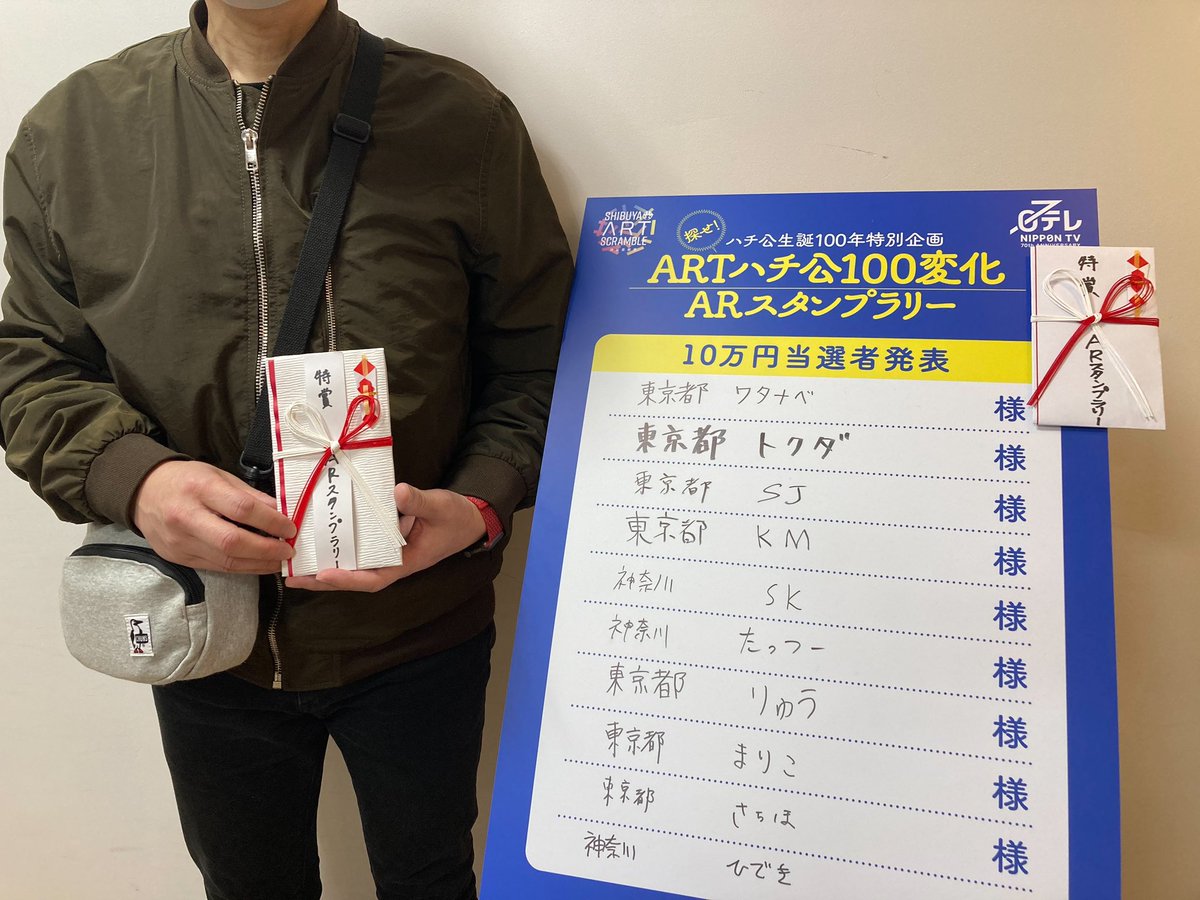arthachikoh's tweet photo. ＼✨10人目の当選者✨／
なんと！最後の当選者が出ました🐶おめでとうございます🎉🎊
ご参加いただいた方々ありがとうございます！引き続き30個50個80個集めた方に景品お渡ししてます！お待ちしてます〜🐶 https://t.co/qG4ZAmqMiH