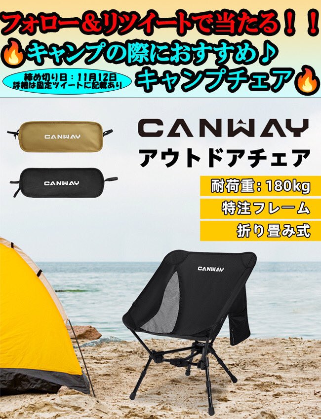 coupon_rabbit's tweet photo. ‼️まもなく締め切りです‼️
✨キャンプやバーベキューの際にお勧め✨
✅商品詳細
▲楽天 👉 https://t.co/l56Zuc0324
▲Amazon 👉 https://t.co/CvC3vrtD0c
⬇️応募方法
◽️このツイートをRT & いいね
◽️このアカウントをフォローでOK👍
✅引用RT&リプで当選確率6️⃣倍✨
#PR #CANWAY #キャンプ地 https://t.co/iEXmtqH2tk