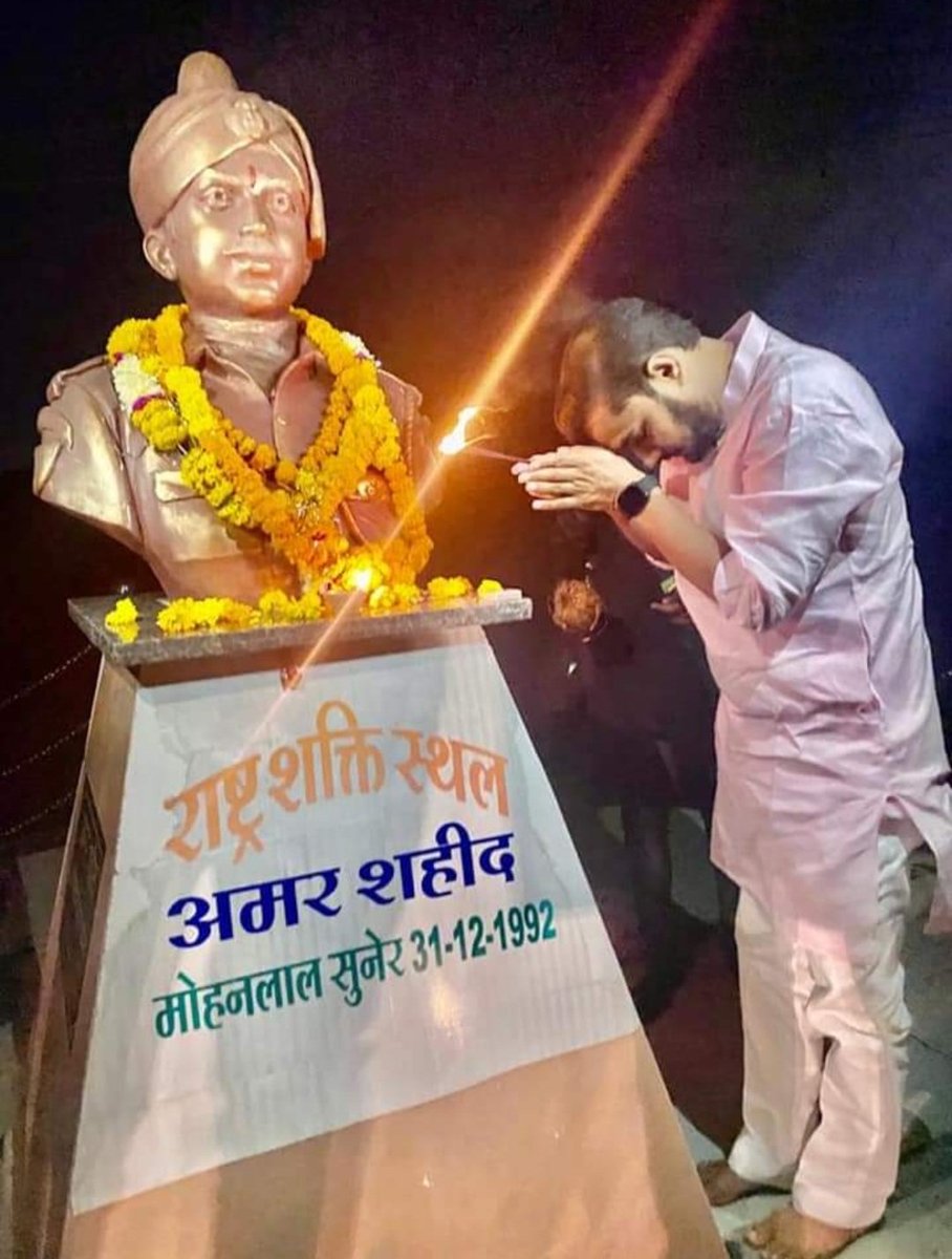 imohannarayan's tweet photo. "एक दिया उनका भी रखना पूजा की थाली में,
सांसें थम गई जिनकी मां भारती की रखवाली में"
#Deepavali #ShaheedSamarasataMission #Mohannarayan
@adgpi @rashtrapatibhvn https://t.co/JTBZRWD4pN
