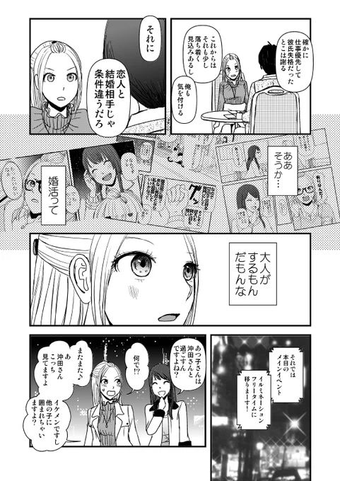 8/9 