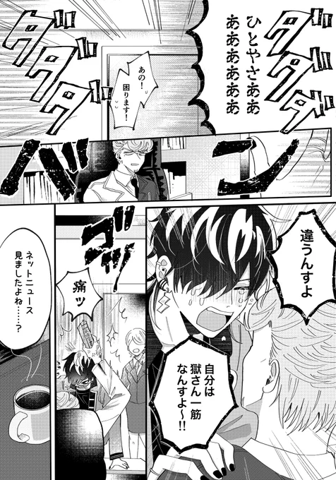 じゅしひと ハニトラ 