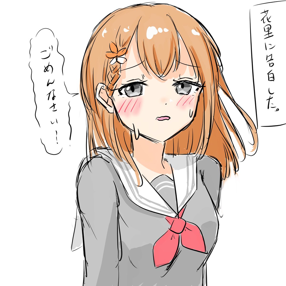 花里… 