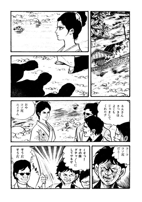 新品】凡天太郎 刺青師一代 マンガ 漫画 付録つき - メルカリ