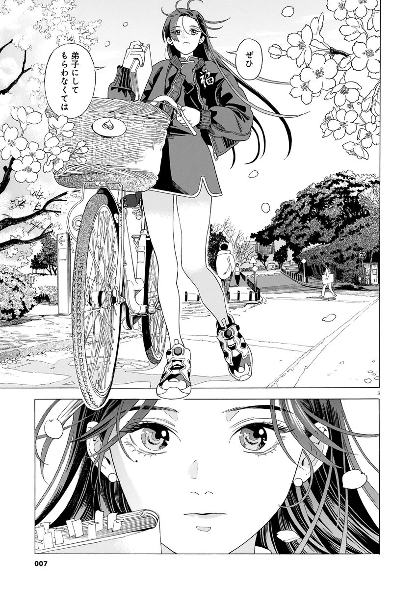 【11月15日発売】ハルタ109号
新連載「神に誓って偽りです」松本水星
『燕のはさみ』の著者が次に挑むのは、現代詐欺師ドラマ!
いきなり3億の借金を背負ってしまった中華屋の娘・桃園まつり。彼女が頼ったのは、母の知り合いという大学講師で……。
「見た目通りを信じないこと」…