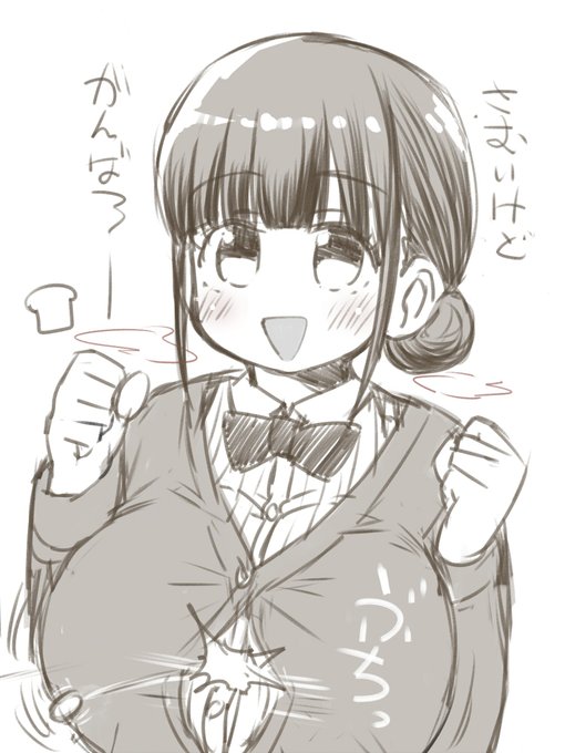 パンの日なのでカーディガンの神戸屋のお姉さん描いた・・:(っ'ヮ'c):サムイ
#パンの日 